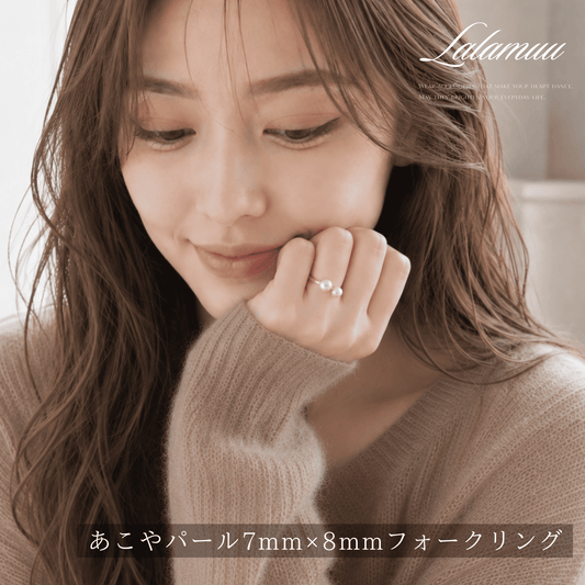 あこやパール7mm×8mmフォークリング