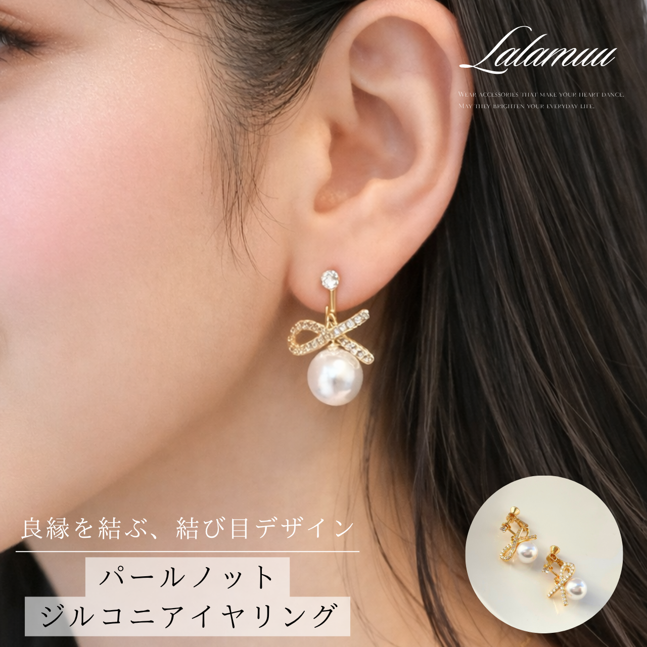 パールノットジルコニアイヤリング