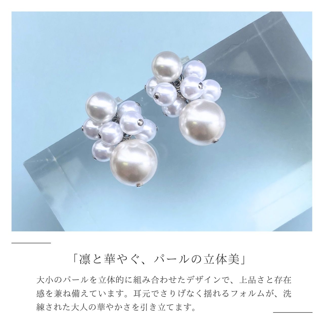 12mmパール×バブルパール2wayピアス　シルバー