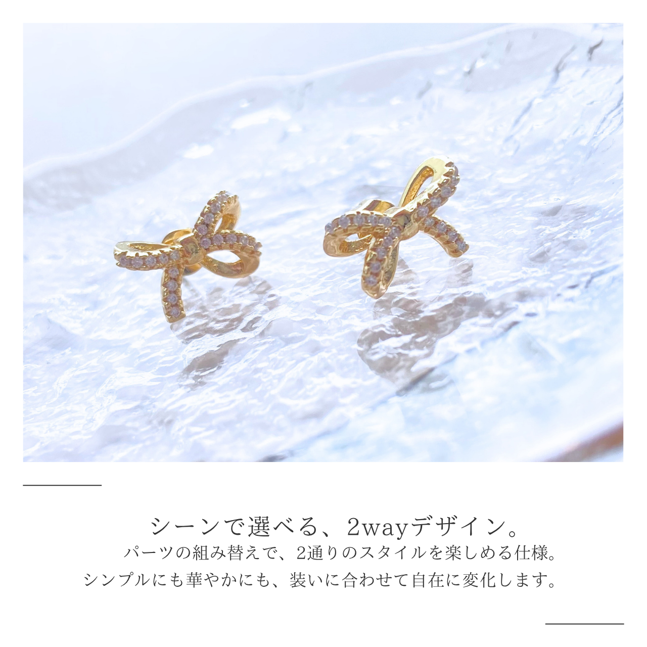 2wayリボンバックキャッチピアス