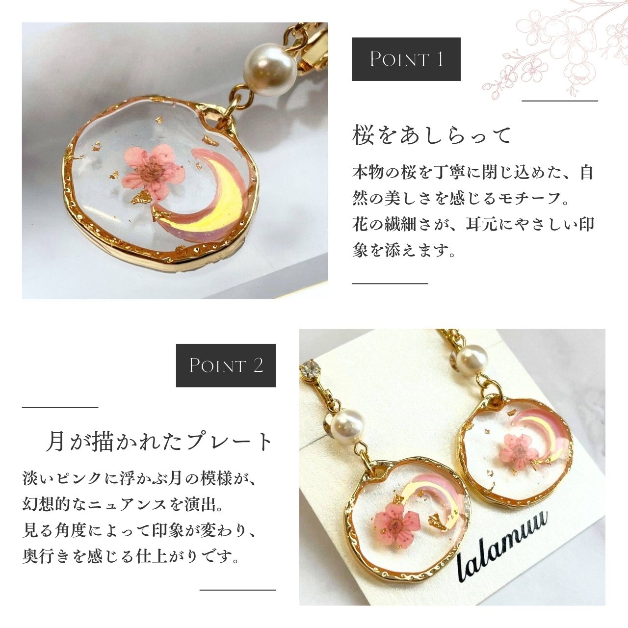 桜と月のピンクプレートイヤリング　B2019