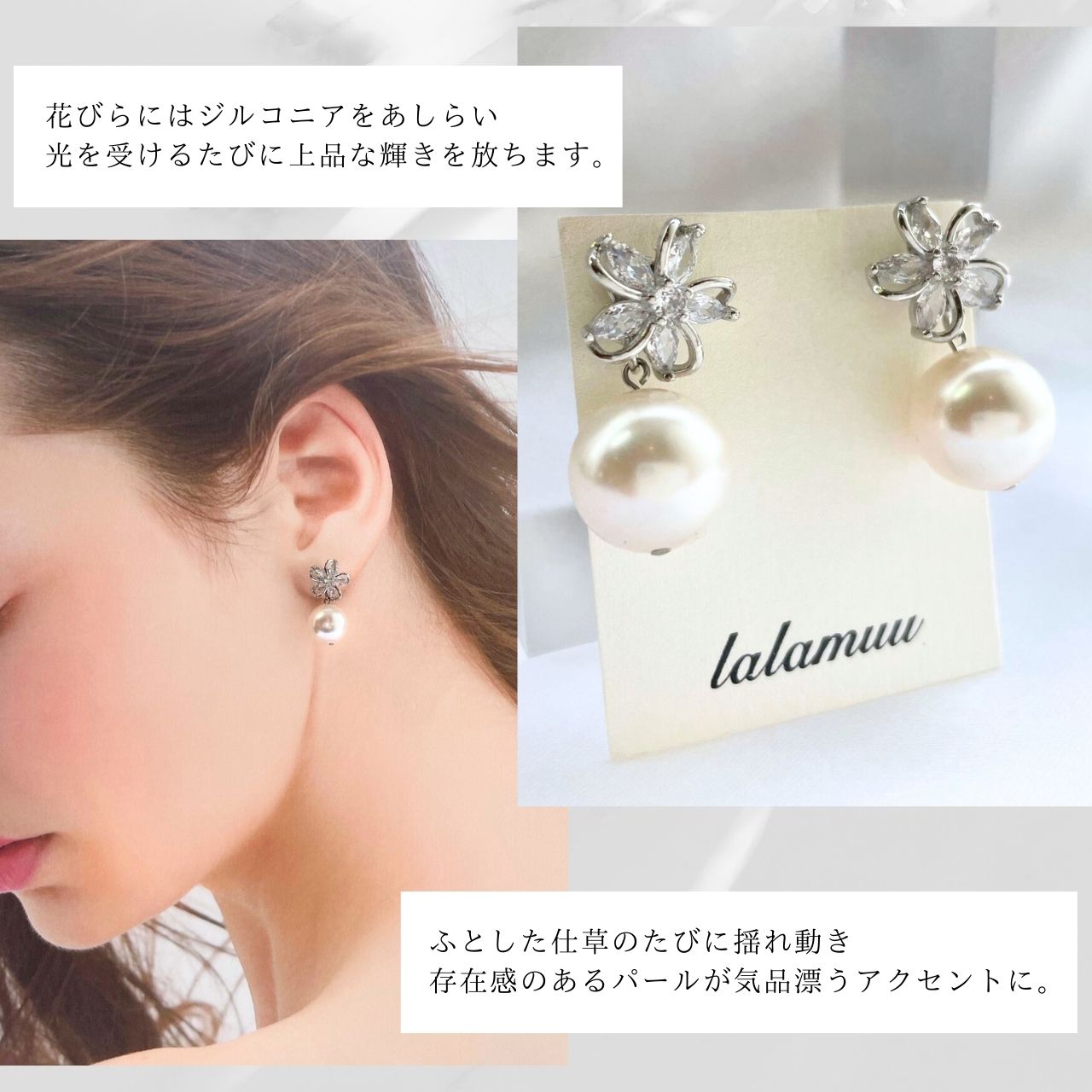 2way 桜ジルコニア×12mmパールピアス　#647