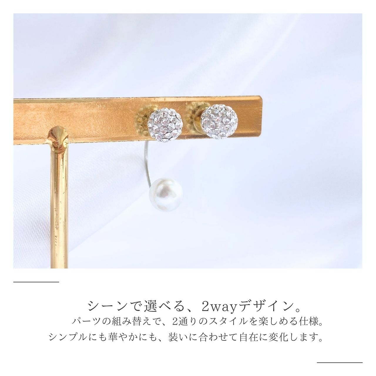 ラインストーンボール6mmパールバックキャッチピアス 　A94