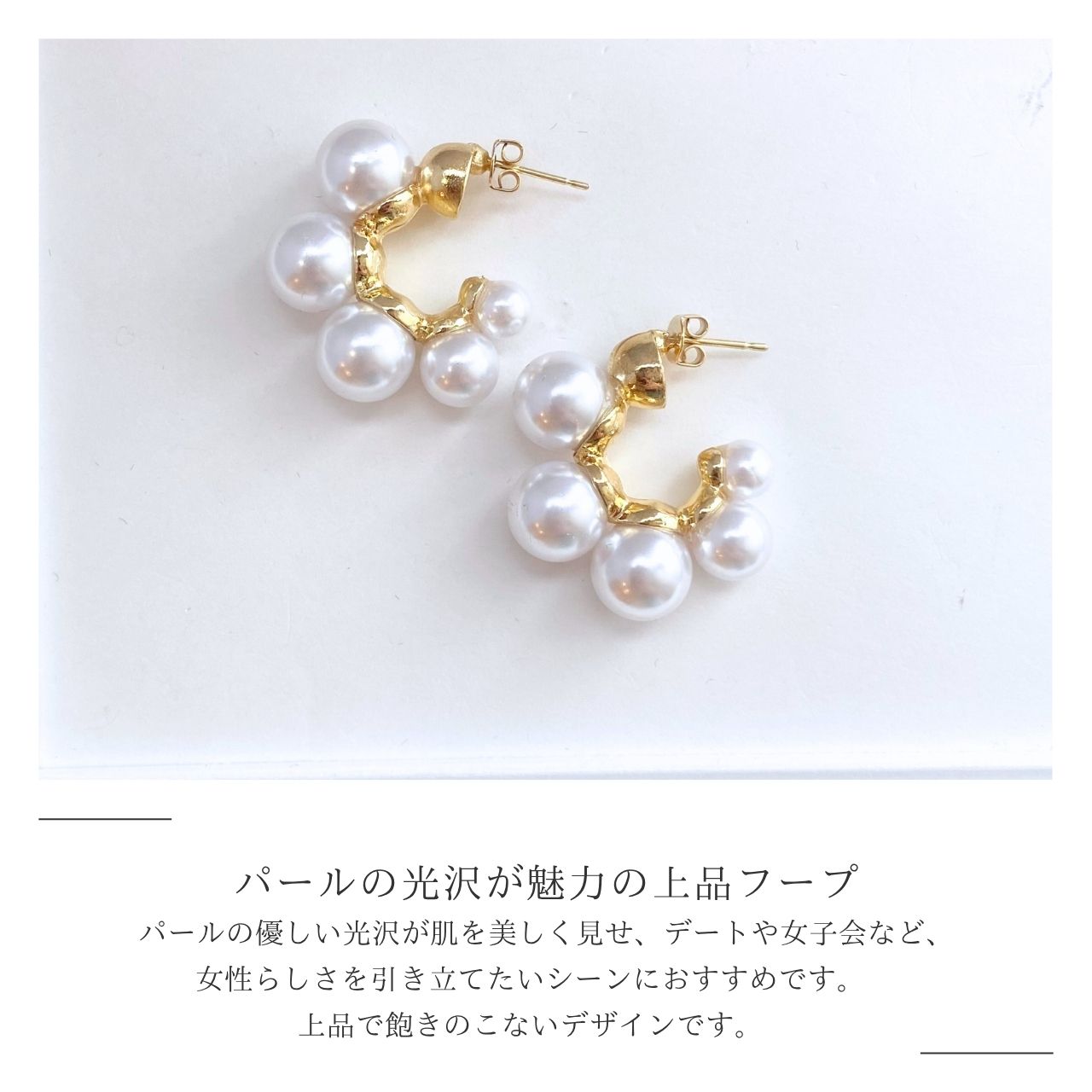 5連パールフープピアス