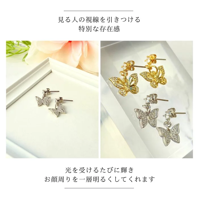 【耳元のアクセントに🦋】バタフライモチーフピアス（ゴールド/シルバー）