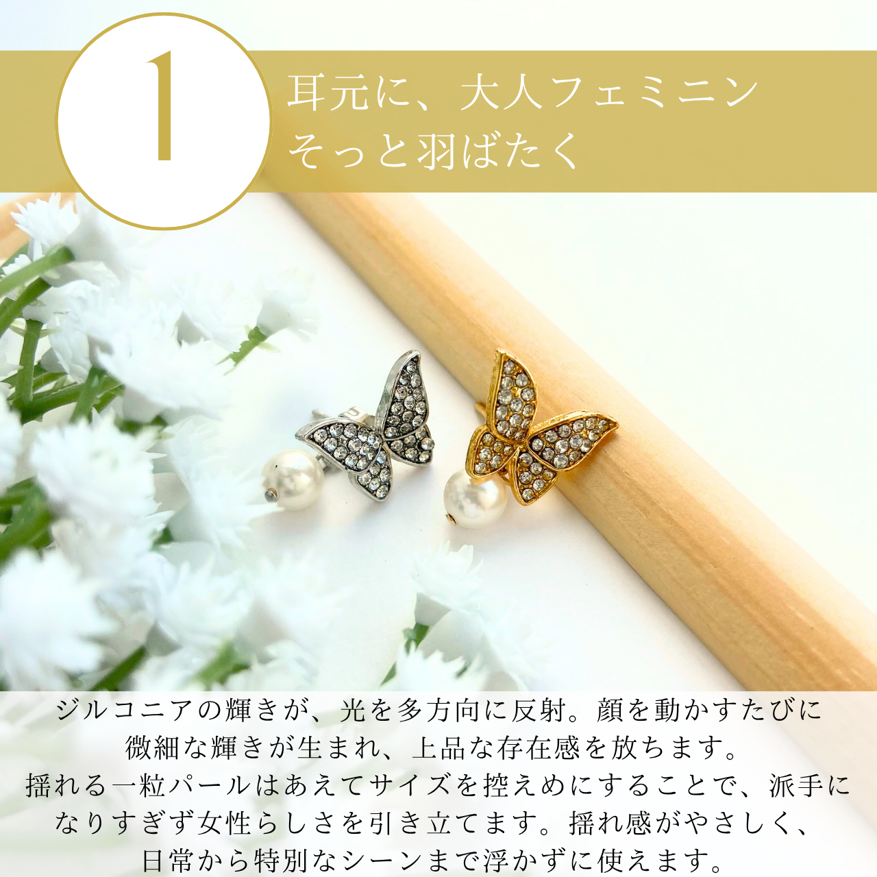 【2way】バタフライ パールピアス