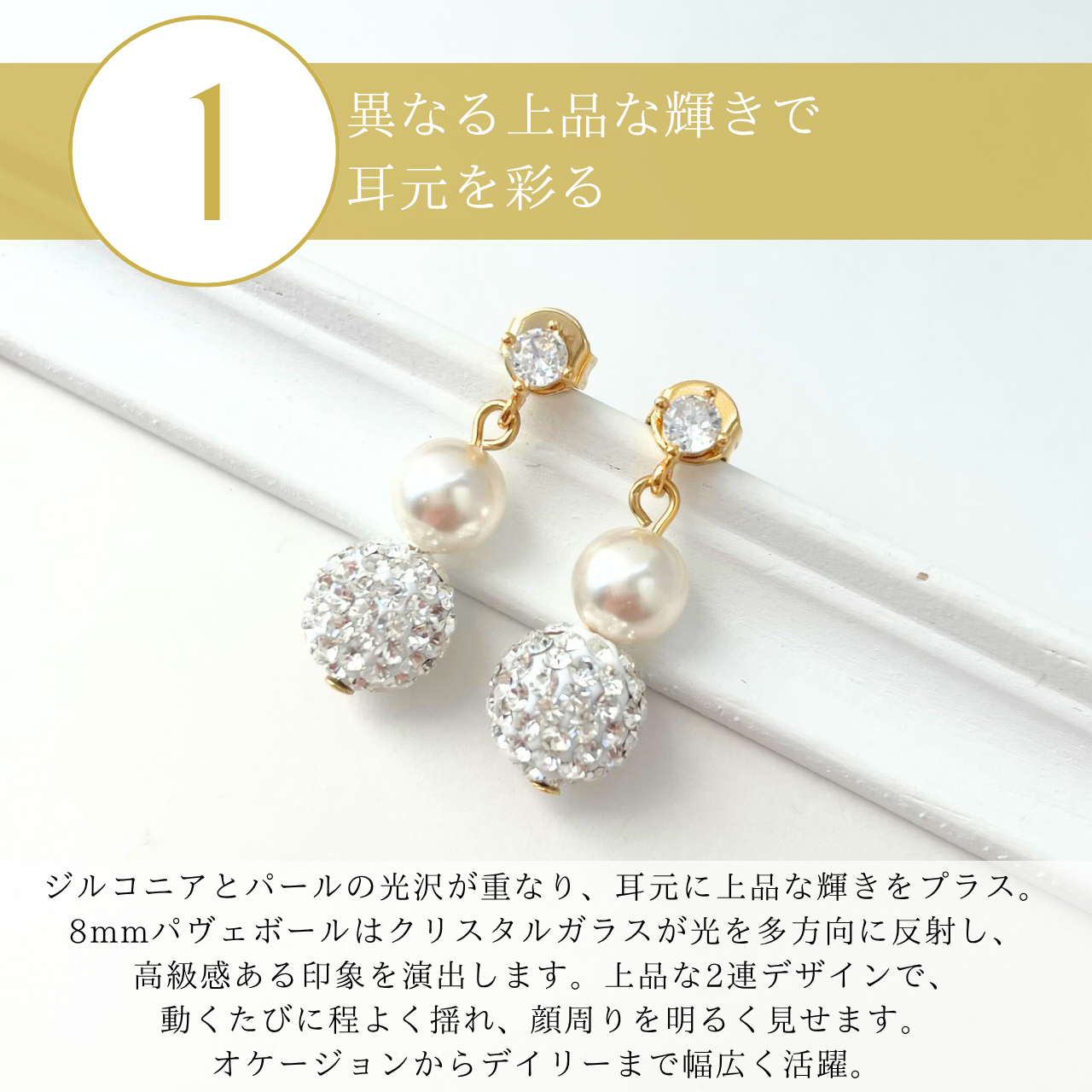 パヴェボールパールピアス　