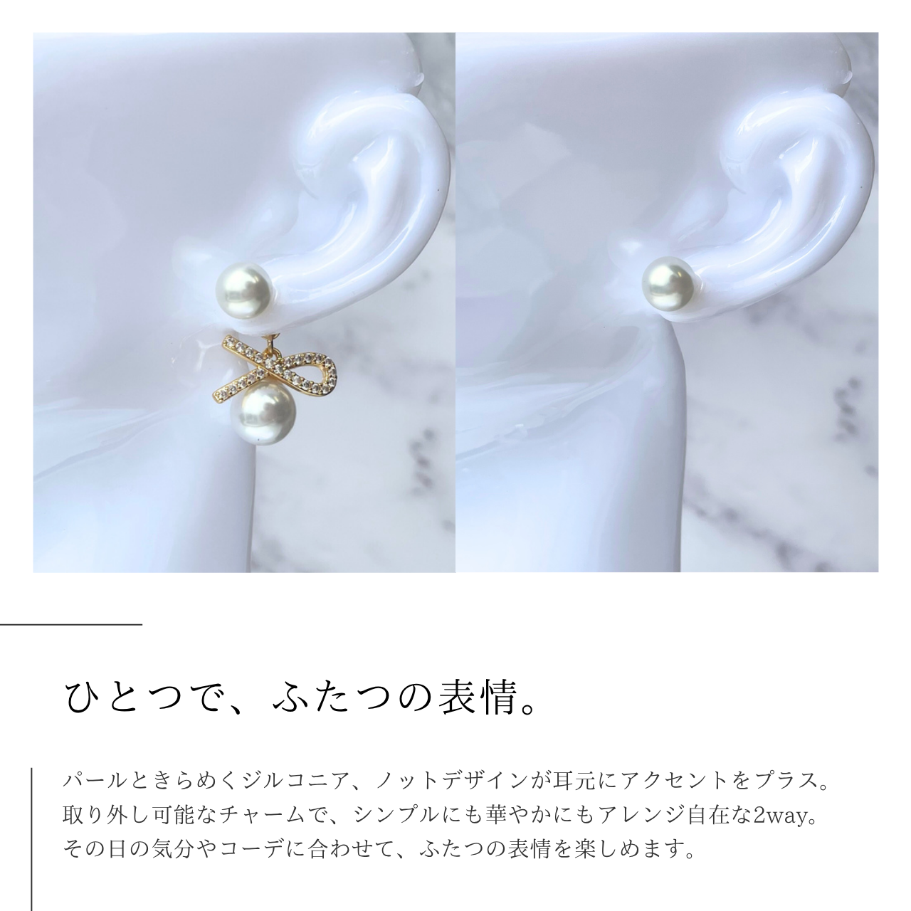 2wayパールノットピアス　A21