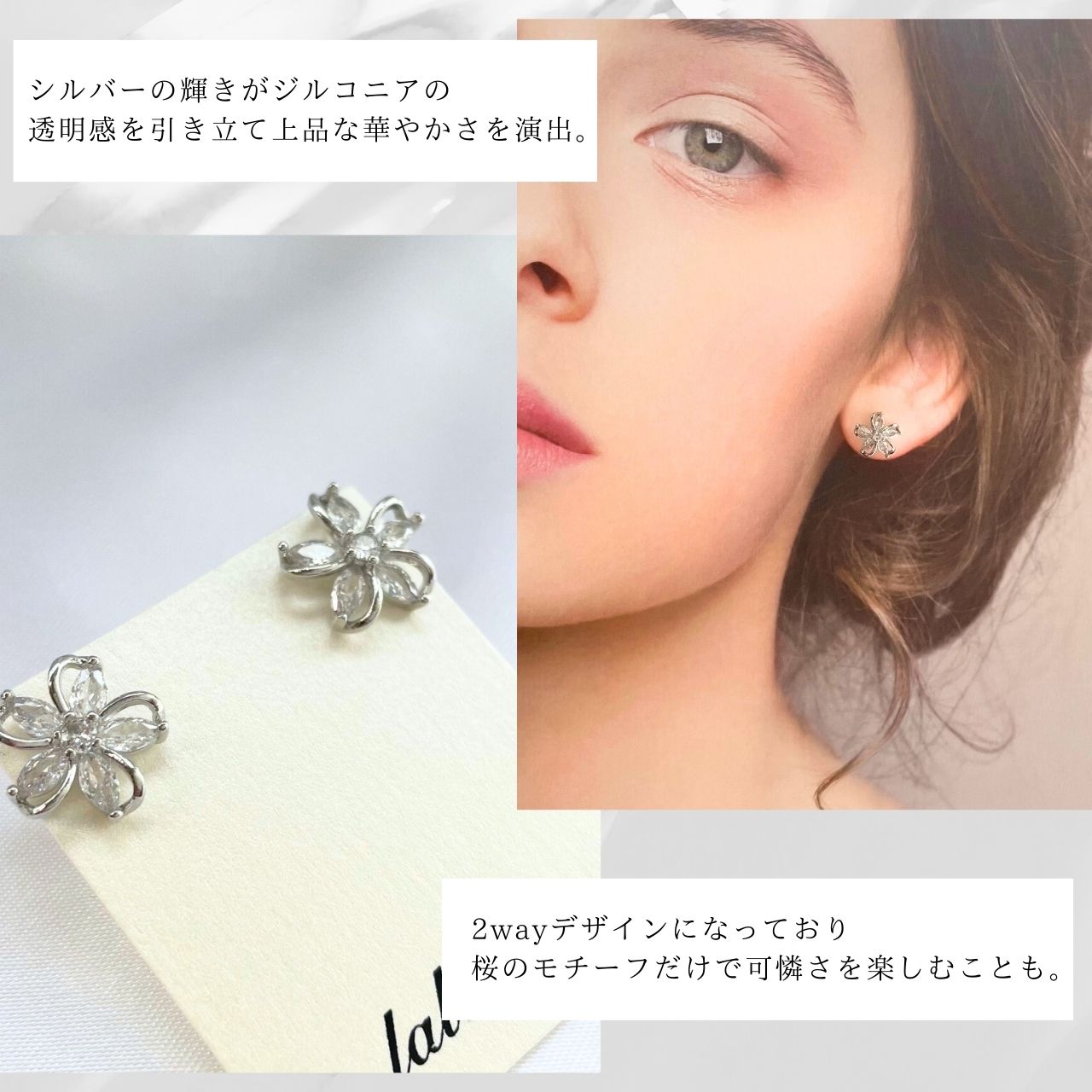 2way 桜ジルコニア×12mmパールピアス　#647