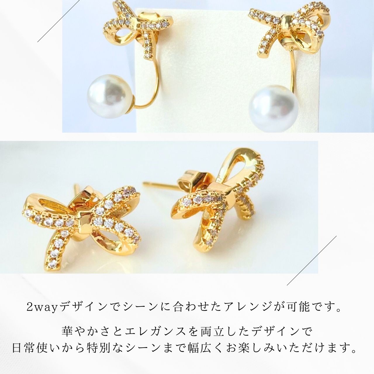 2wayリボンバックキャッチピアス　#8016