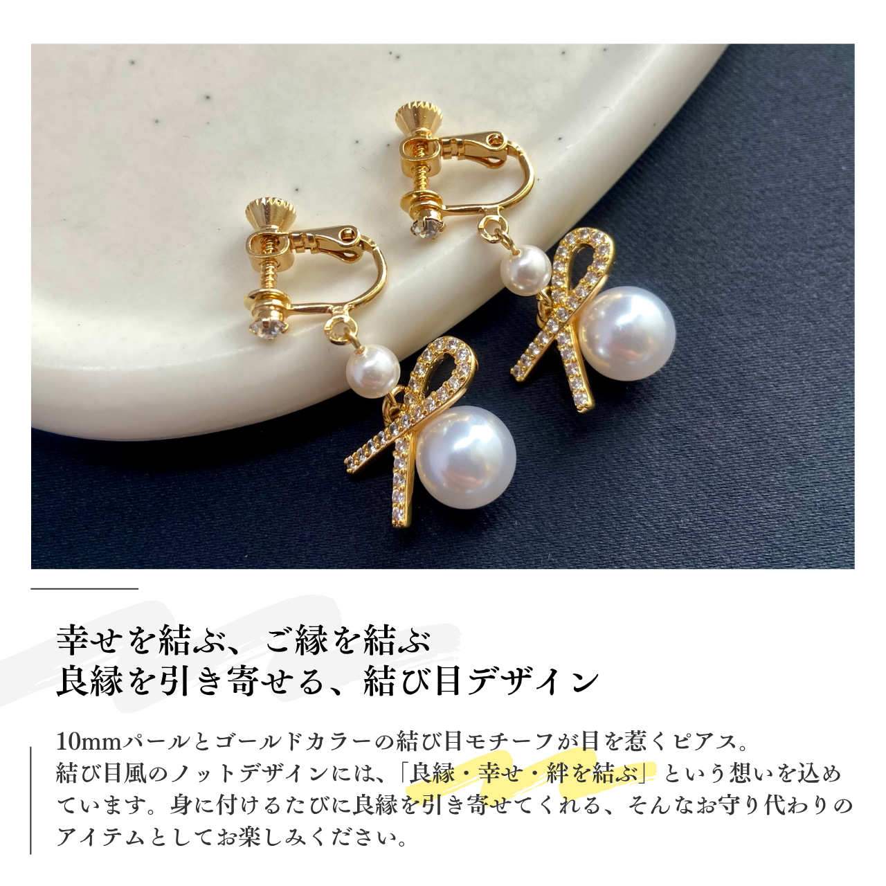 2連パールノットイヤリング