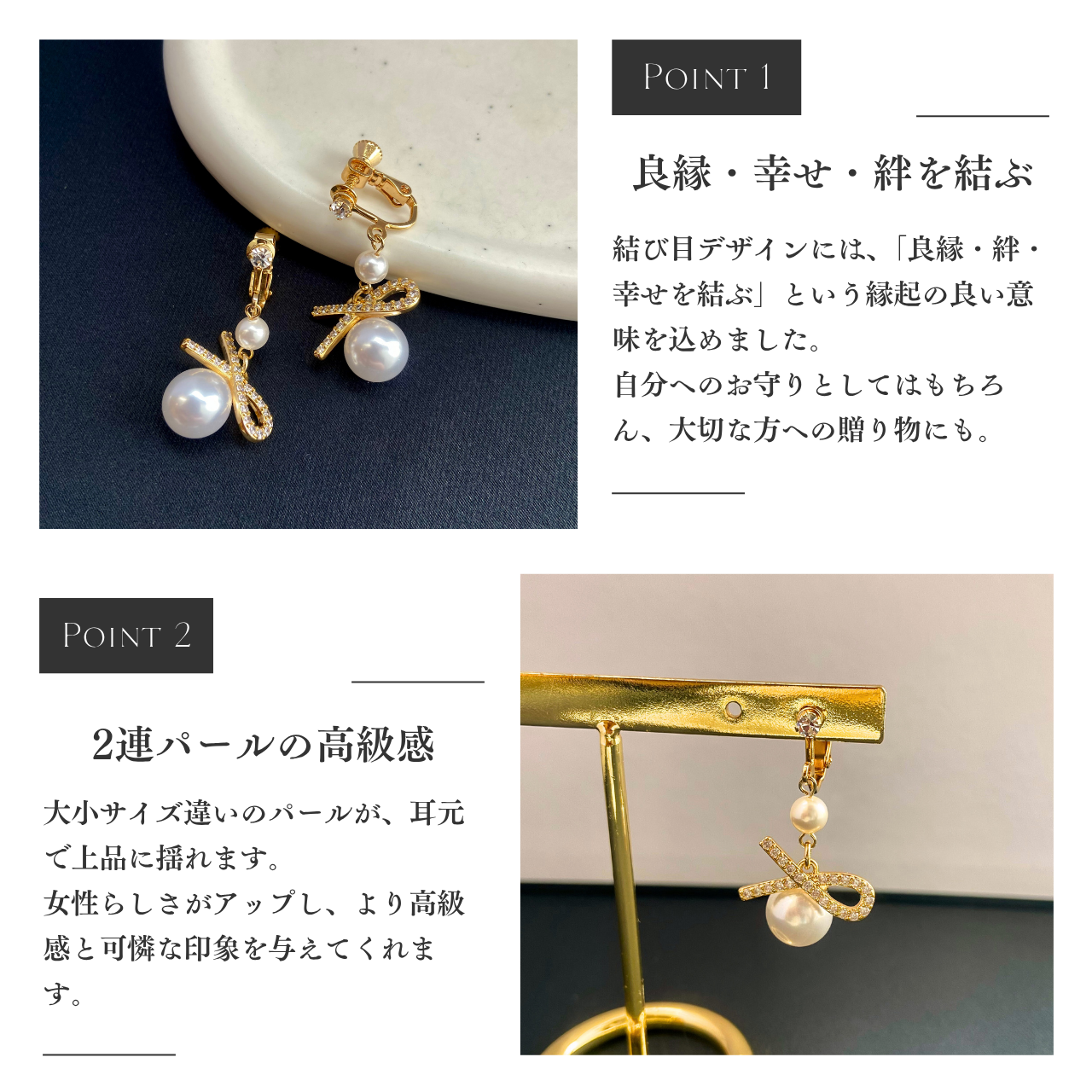 2連パールノットイヤリング