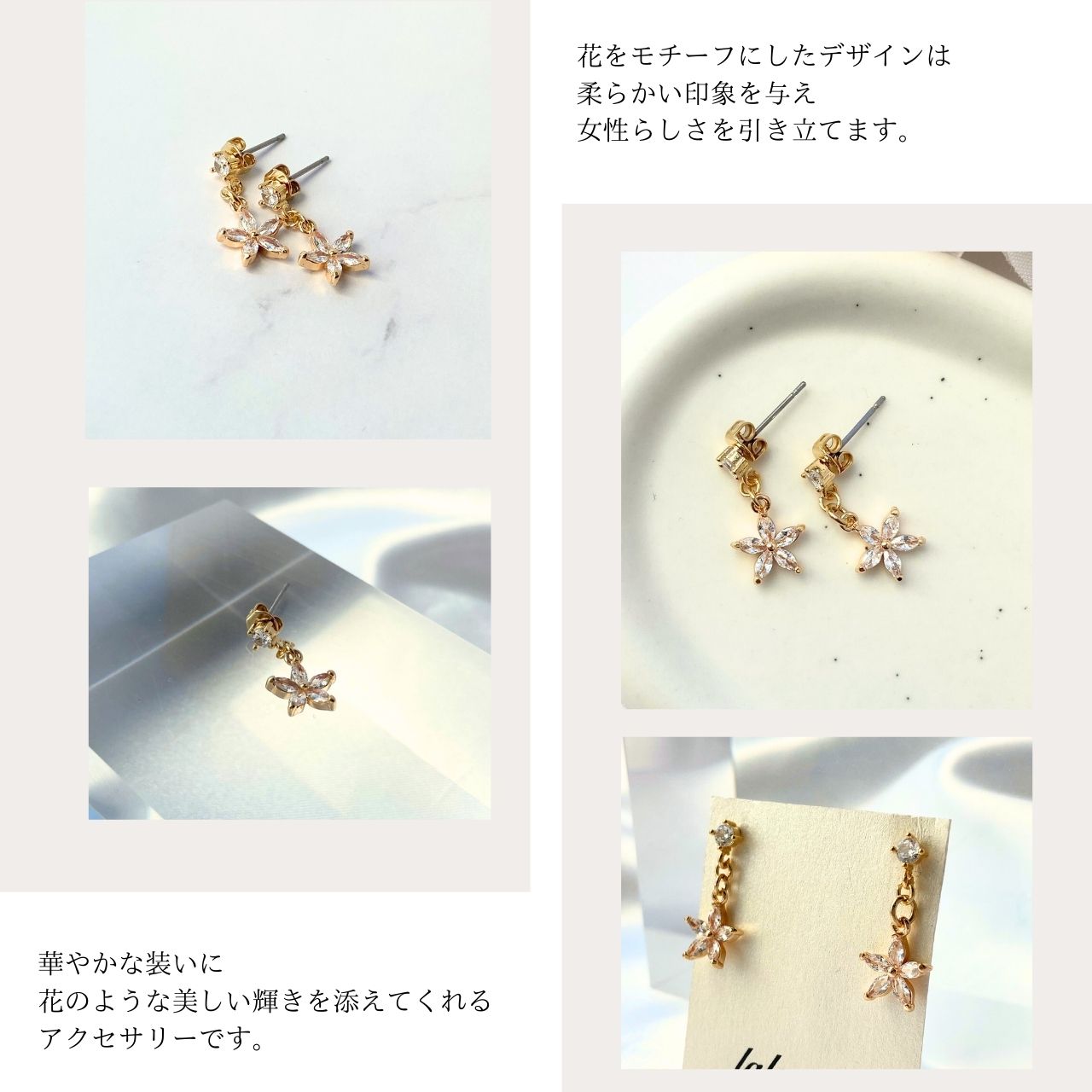 【上品、華やか】フラワージルコニアピアス#915