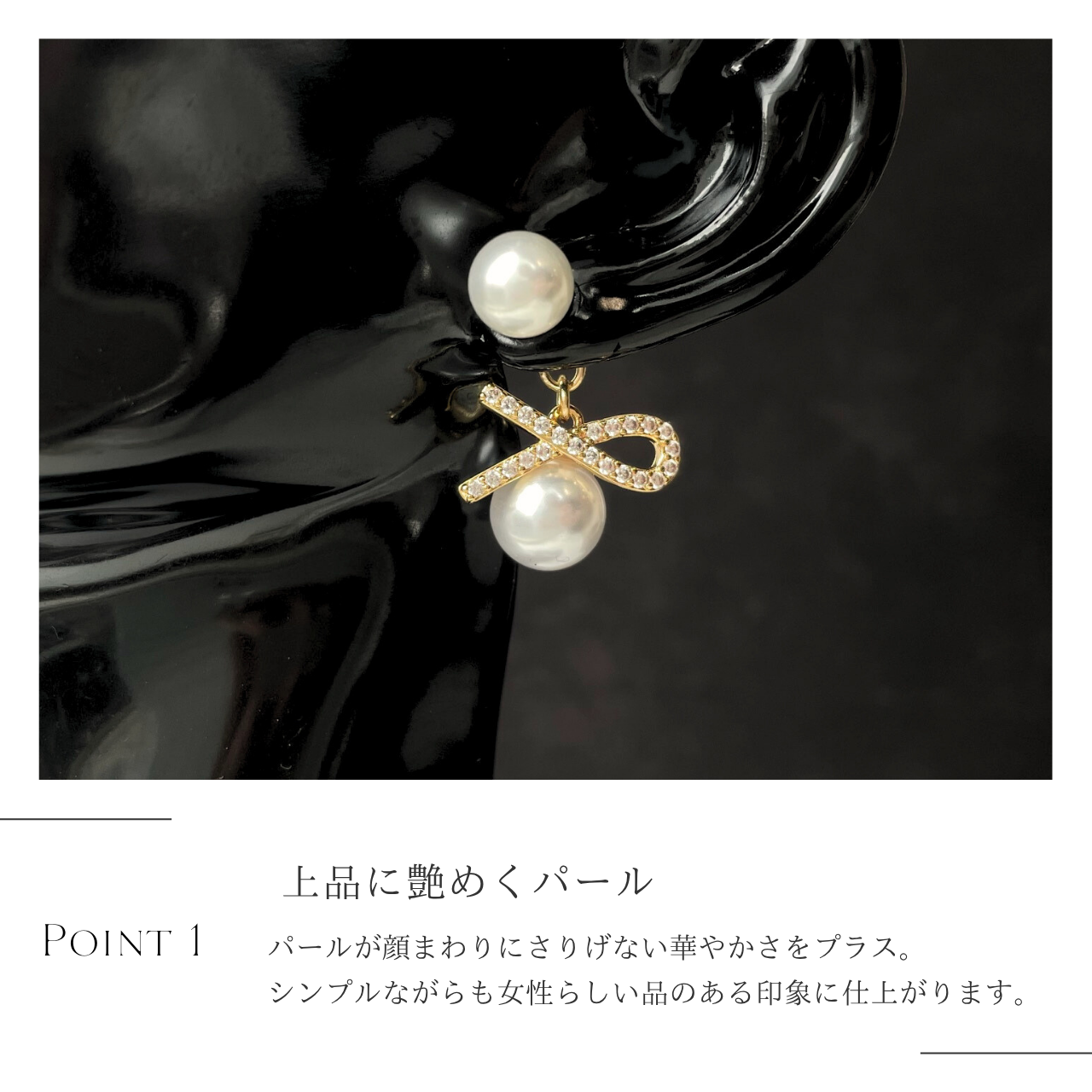 2wayパールノットピアス　A21