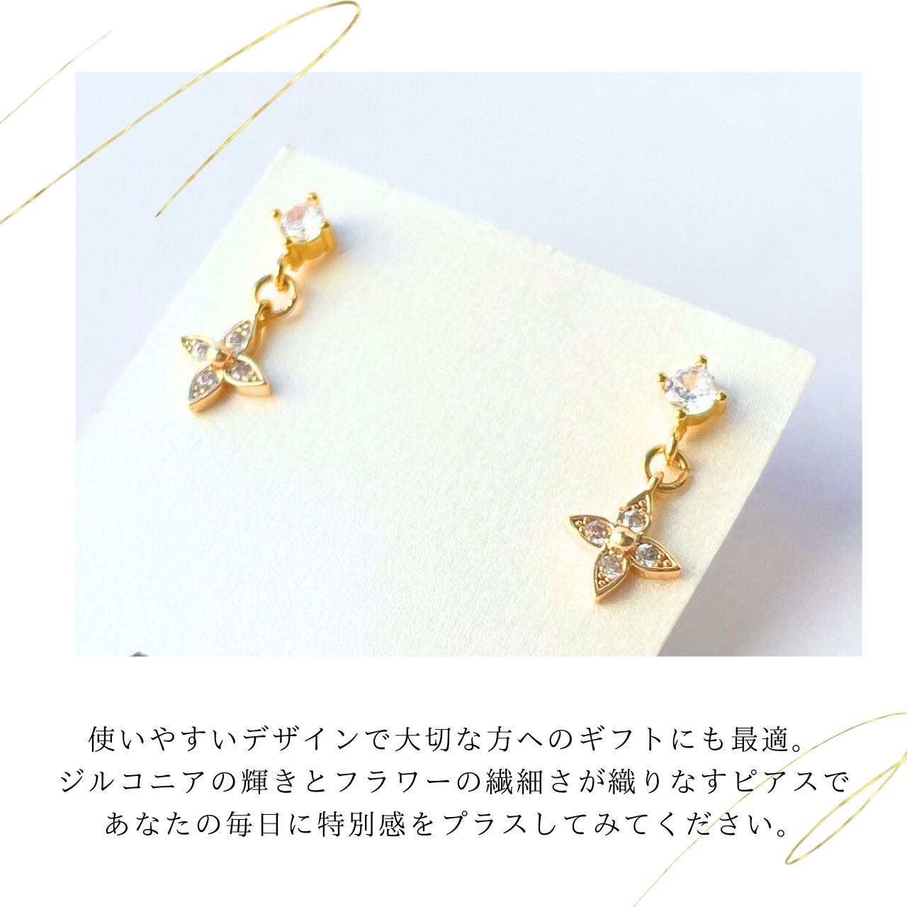 ジルコニアフラワーピアス ゴールド  #902