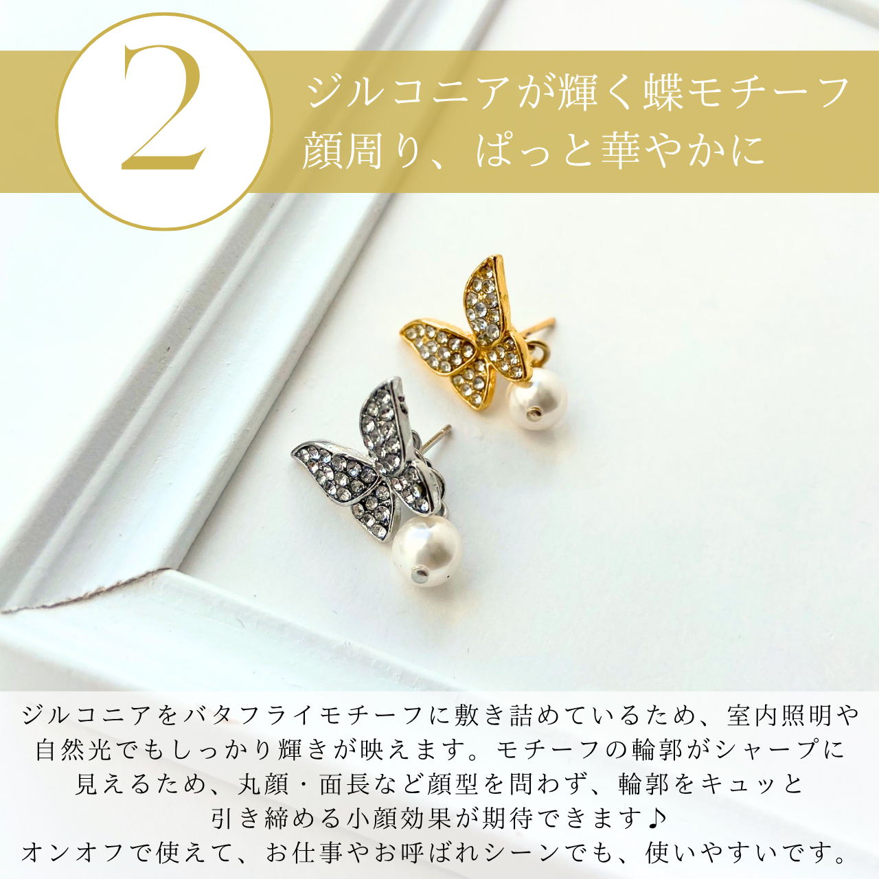 【2way】バタフライ パールピアス