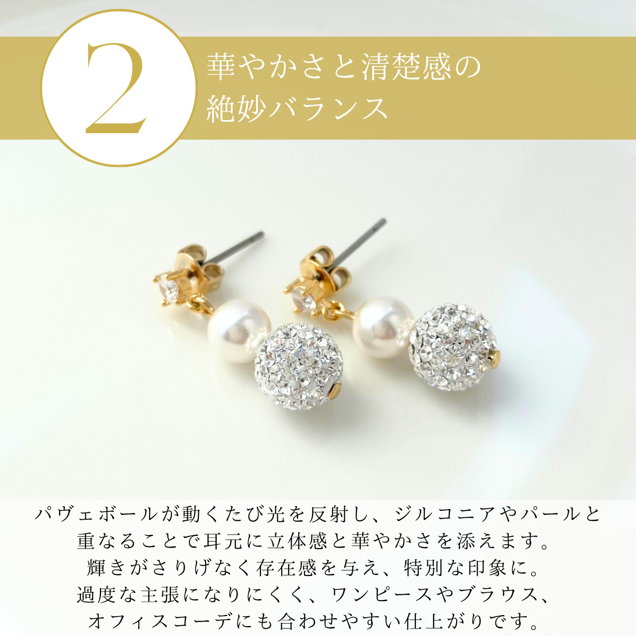 パヴェボールパールピアス　