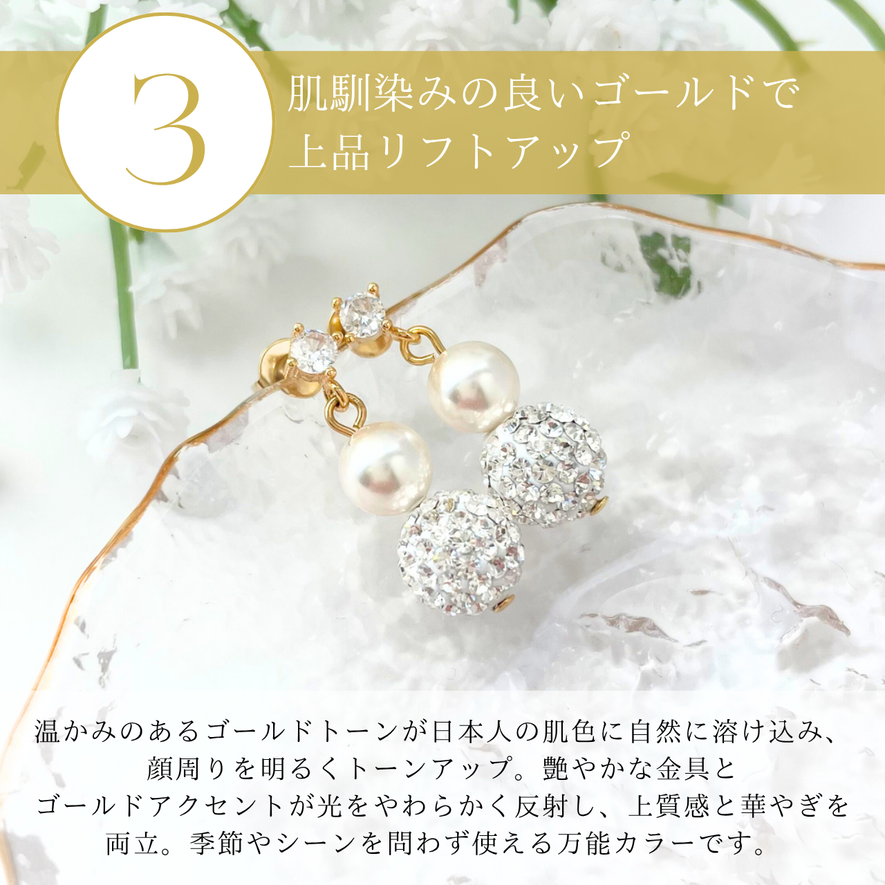 パヴェボールパールピアス　