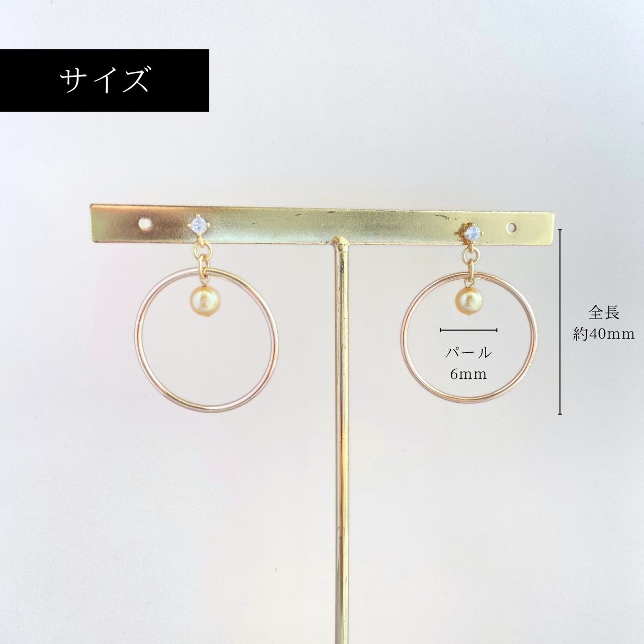 フープ×6mmゴールドパールピアス