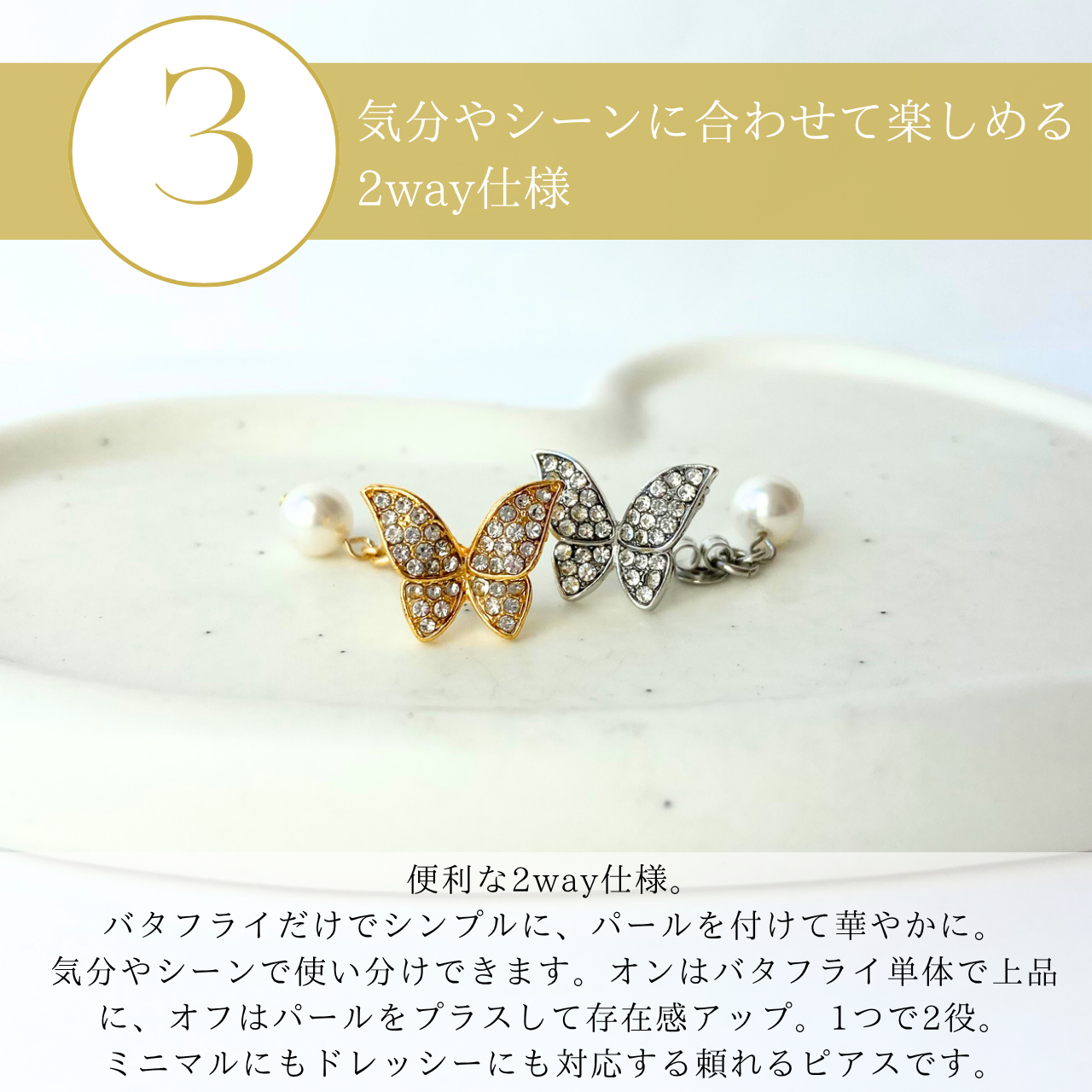 【2way】バタフライ パールピアス