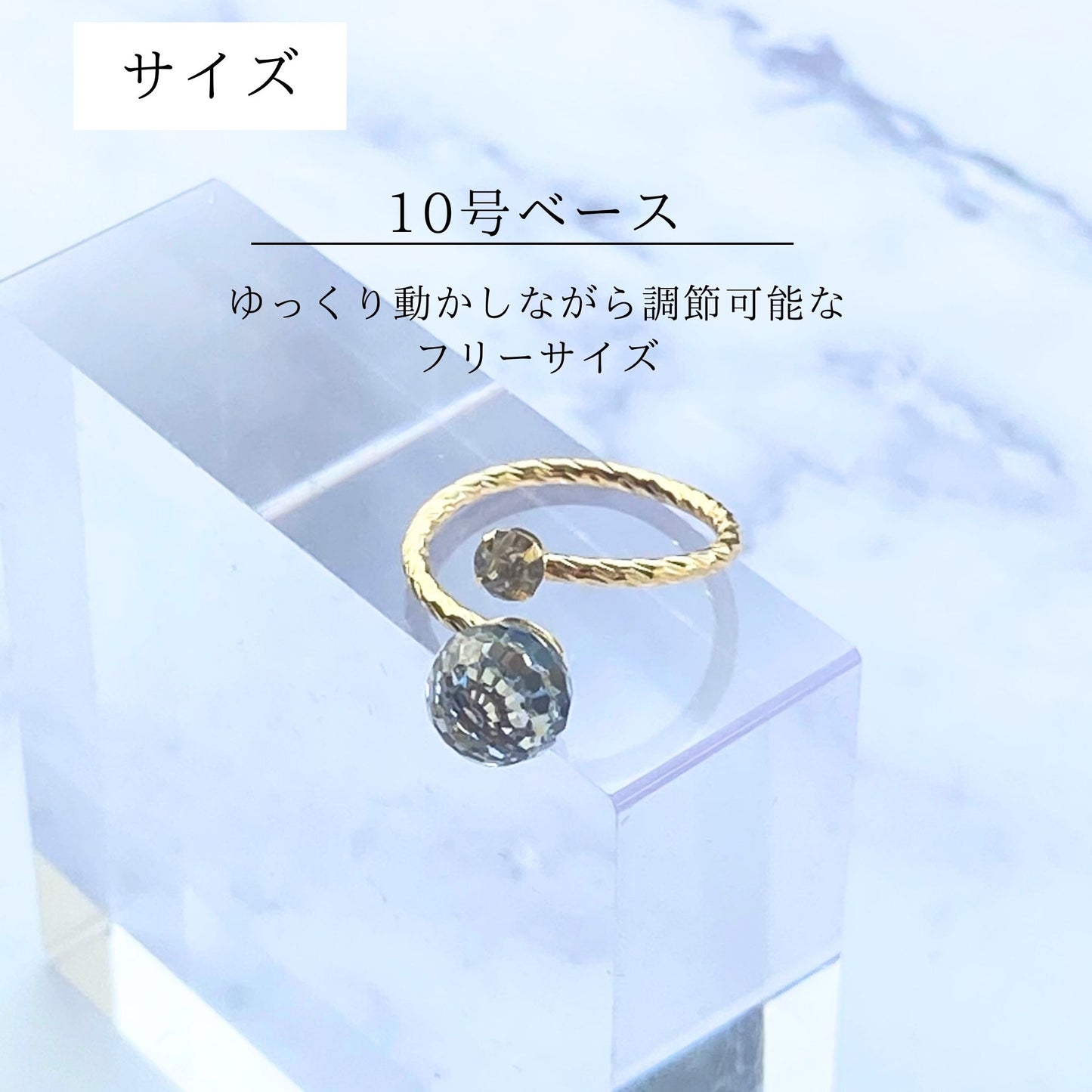 ガラスボールフォークリング