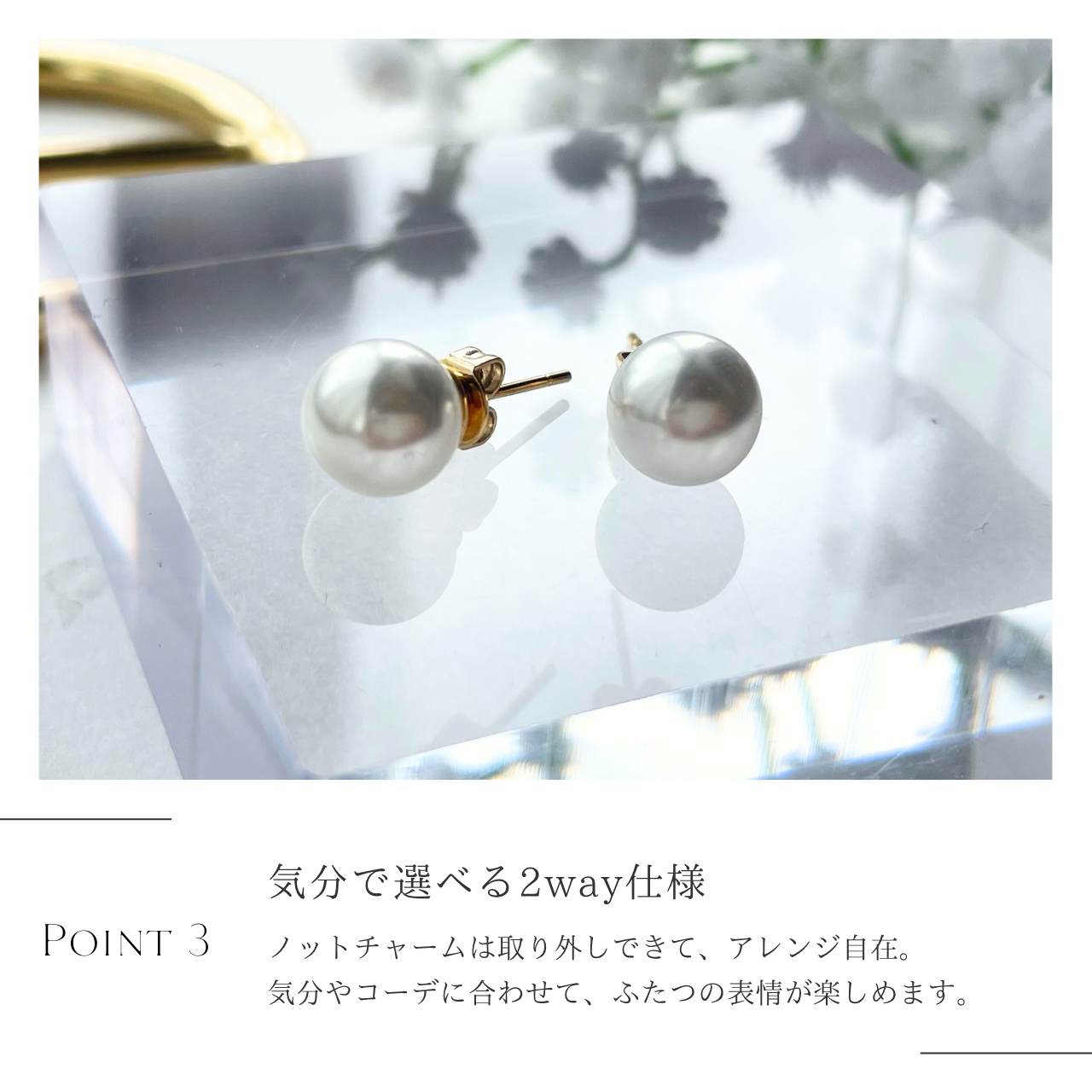 2wayパールノットピアス　A21