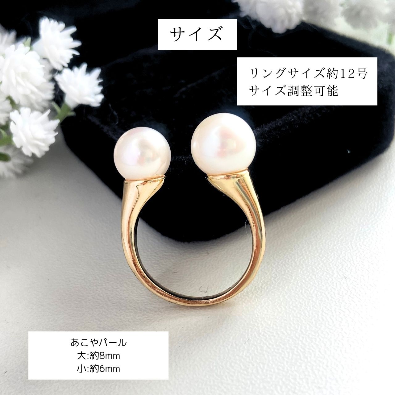 あこやパール6mm×8mmフォークリング