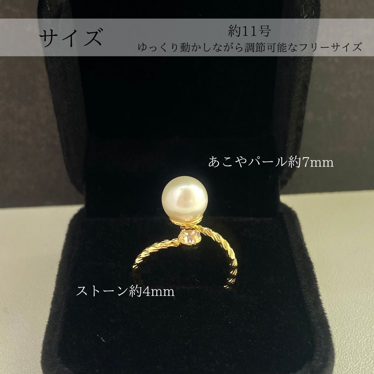 あこやパールフォークリング