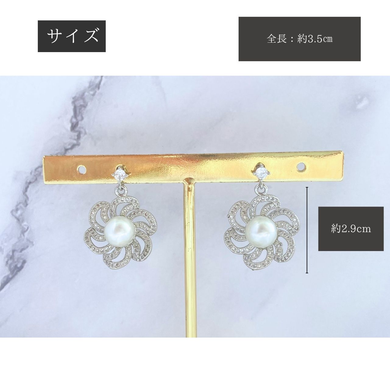 フラワーパールピアス