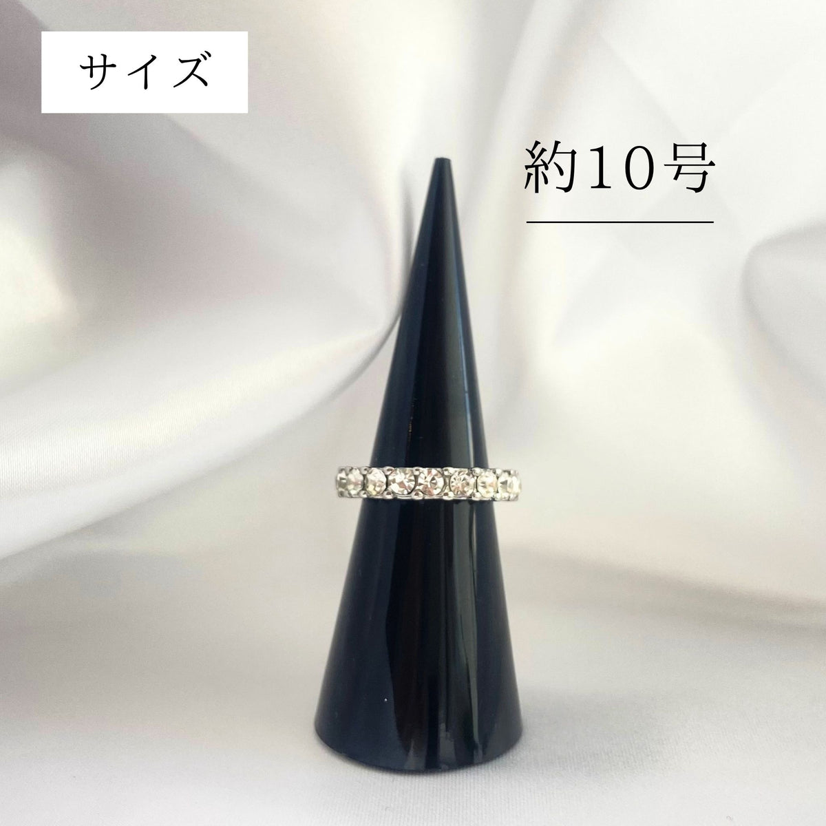 フルエタニティリング