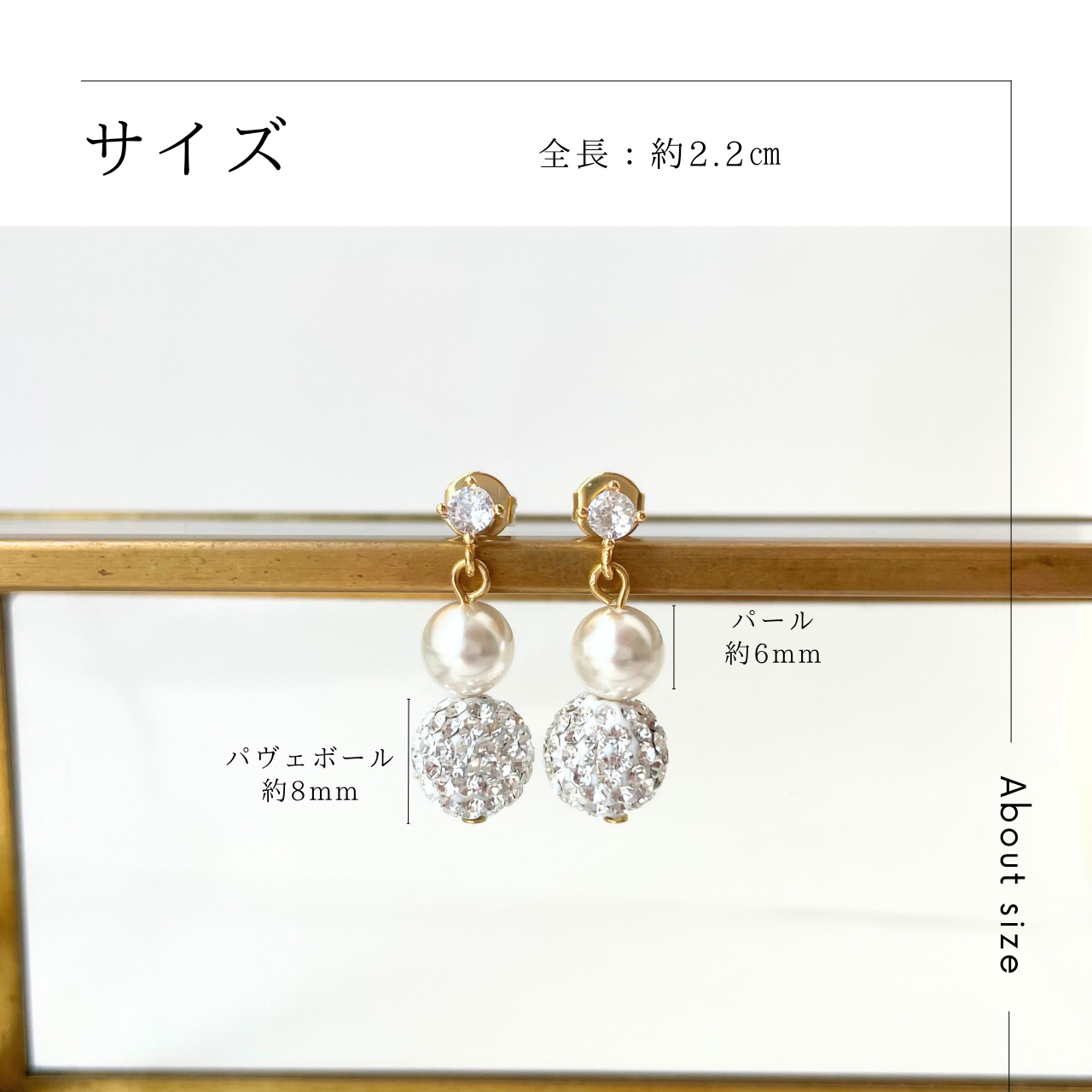 パヴェボールパールピアス　