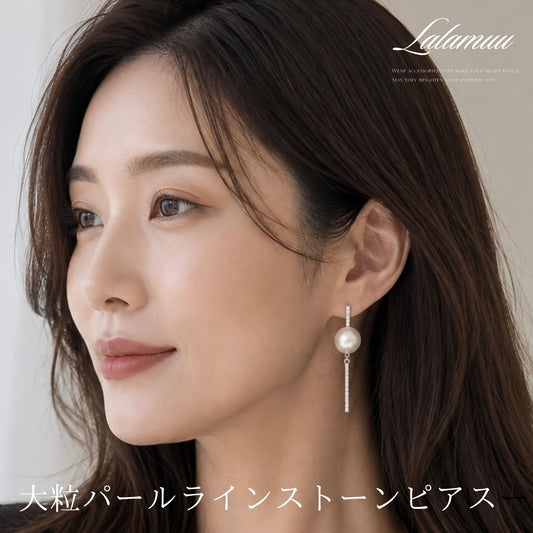 大粒パールラインストーンピアス　