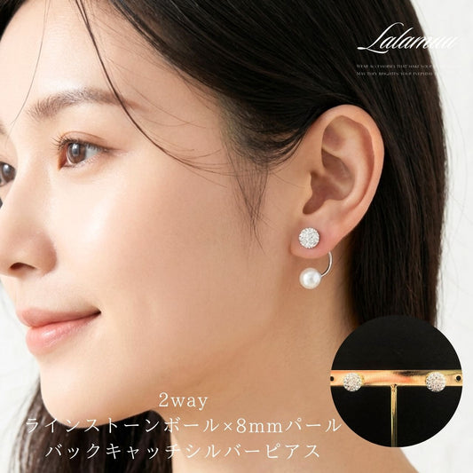 【シンガポール人気No.1！】ラインストーンボール8mmパールバックキャッチピアス　A96