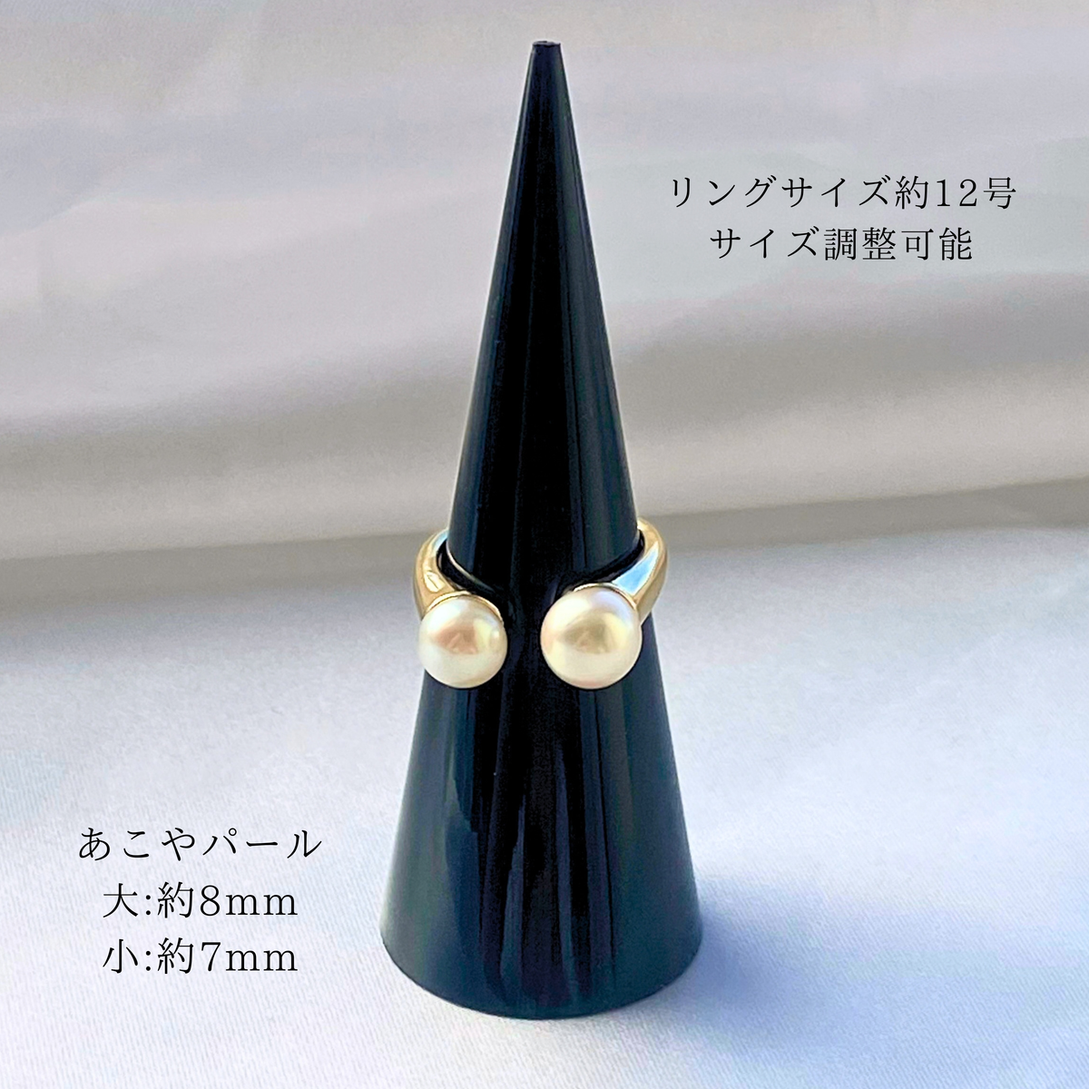 あこやパール7mm×8mmフォークリング