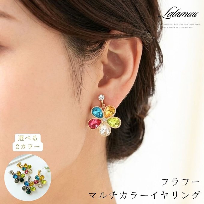 【選べる2カラー】フラワーマルチカラーイヤリング