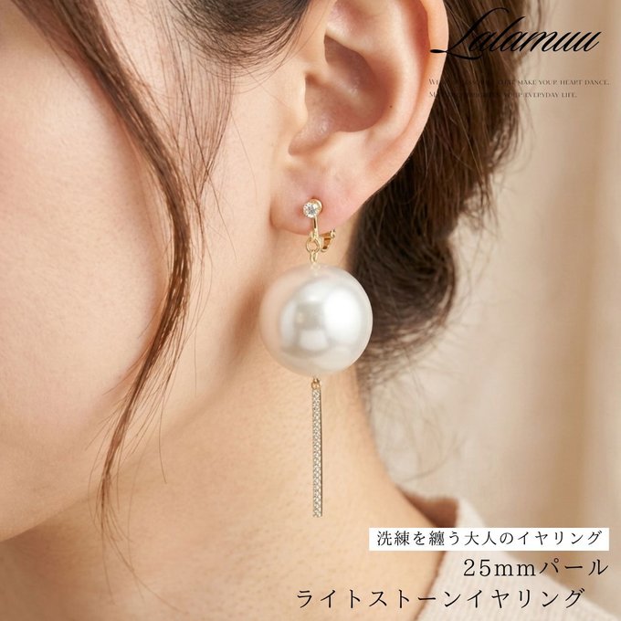 25mmパールライトストーンイヤリング　ゴールド　B3